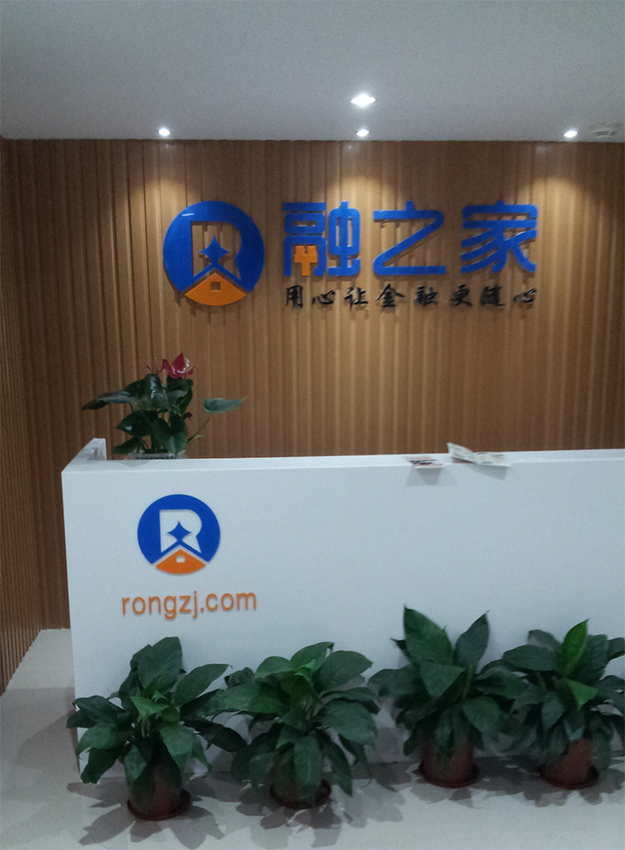 融之家上线